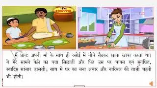 Mera Bachpan 10th Grade Karnataka State Syllabus