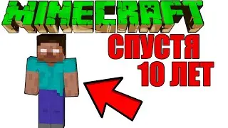 ЗАШЕЛ В МАЙНКРАФТ СПУСТЯ 10 ЛЕТ