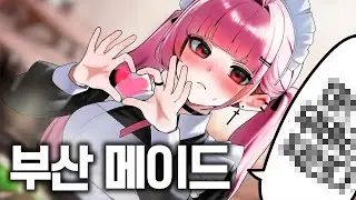 돼지국밥을 시키면 나오는 '부산 메이드'?!