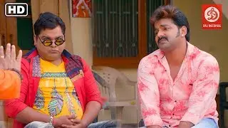 पवन सिंह और पंडित जी कॉमेडी सीन्स - मजेदार कॉमेडी वीडियो 2019 - Bhojpuri Movie Comedy Scene