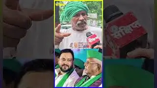 #tejashwiyadav #tejasviyadav #tejashwi #rjd #rjdbihar #rjdlover #bjpindia #nitishkumar #viral #bihar