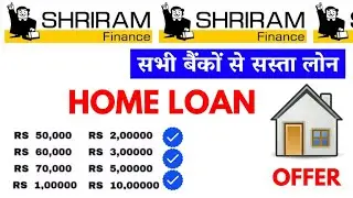 Shriram Finance home loan interest rate 2025 | Shriram home loan eligibility apply online