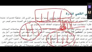 صف العاشر المتقدم كيمياء ترم الاول درس الثاني  حل المسائل. وشرح المبادئ part1