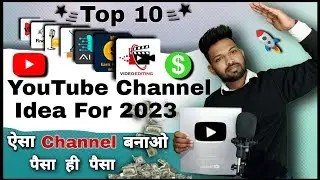 Top 10 YouTube Channel Ideas 2023 | Top 10 Trending YouTube Channel Idea For 2023 | Dheeraj Sharma