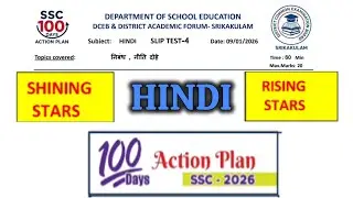 10th Class 💯HINDI Slip Test-4 (100 days Action Plan)- Raising and Shining Stars(2026) | 10th HINDI👍