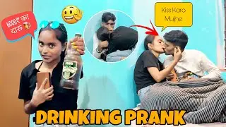 DARU PRANK ON BOYSFRIEND!🍺 !! अनामी आज दारू पी ली 🥹!! Nitish anami official 