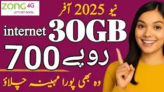 Zong internet package|Zong best monthly internet package|Zong net package|2025
