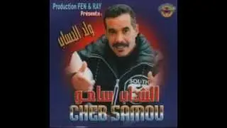 samo lahnine tam3oha