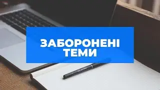Taboo topics (Ukrainian subtitles) #slowukrainian #learnukrainian