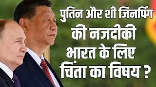 Views Room: 10 July 24 | Jinping and Vladimir Putin, World War 3, Flood Disaster, Bengal Violence