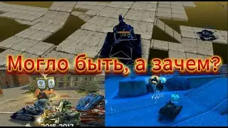Tanki Classic могли бы быть такими.