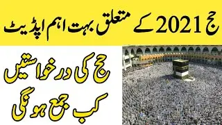 hajj 2021 update - hajj 2021 applications - hajj 2021 news