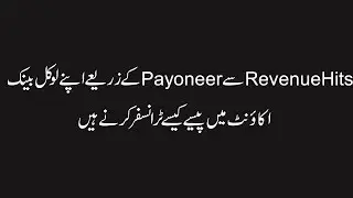 Revenuehits payment transfer from payoneer to bank account