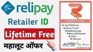 rnfi ka retailer id free me kaise le | how to create rnfi retailer id |  rnfi free retailer id