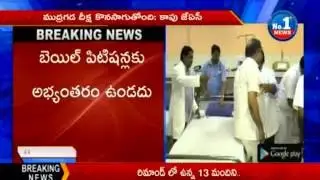 Live Updates | Mudragada Hunger Strike || No.1 News