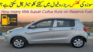 How many KM Suzuki Cultus / Celerio Runs on Reserve Fuel | Distance to Empty | CarDepth