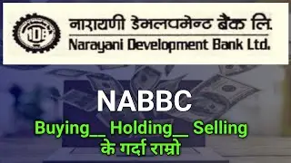 nabbc stock analysis | NABBC Technical Analysis | share market in nepal|sharemarket news|@merobull