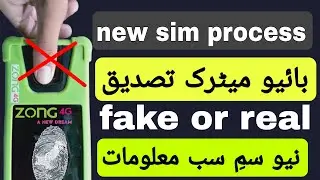 Zong new sim lene ka tarika | free me sim kaise le | zong new sim activation | zong new sim card