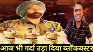 Border 2 box office collection day 7| Sunny deol 🔥