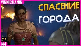 AVOWED | СПАСЕНИЕ ФИОР-МЕС-ИВЕРНО | №4 | Quad HD | 1440p