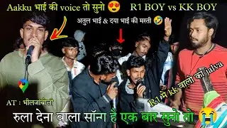 R1 BANDमें kk वालो का jalva 😱 | Akku भाई का रुला देना वाला song 😭 तो सुनो क्या vocie है😍| R1 BAND||