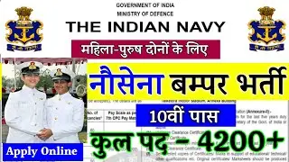 Join Indian Navy | Indian Navy Recruitment 2022 Apply Online | 10th Pass Vacancy | Full Details