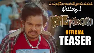 Sampurnesh Babu Dhagad Samba Movie Official Teaser || 2021 Latest Telugu Trailers || NS