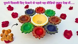 Diwali Decoration Ideas 2025 |Creative Diya Reuse Crafts | Sustainable & Eco-Friendly Home Decor DIY