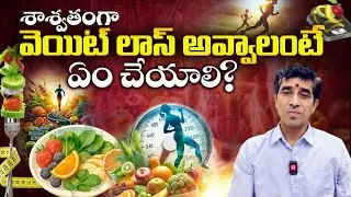 Как навсегда похудеть #acharyashashikanthsharma #weightloss #bellyfat