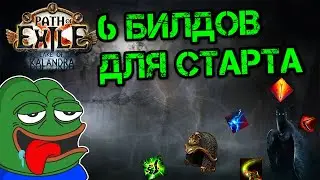 [3.19] 6 Шизо Стартеров для отражения каландры.