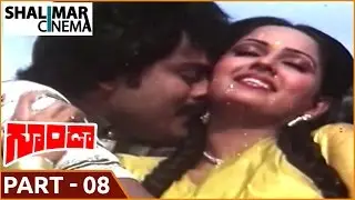 Goonda Movie || Part 08/13 || Chiranjeevi, Radha || గూండా మూవీ || Shalimarcinema