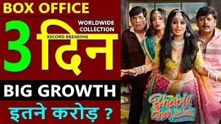 Bhabhiji Ghar Par Hain Box Office Collection Day 3, bhabhiji ghar par hain total collection