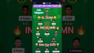 IND vs OMN Dream11 Prediction | IND vs OMN Asia Cup 2025 | India vs Oman Match | INDIA VS OMAN