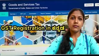 GST New Registration in Kannada / How to register new GST in kannada