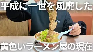 【黄色い看板のあれ】そういえば昔よく行ったな〜って記憶ありませんか？#グルメ #岡山グルメ #晴レル家