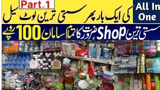 RJ MALL'S SHOCKING 100 RUPEE SHOP IN KARACHI! | 100 Rs shop RJ Mall