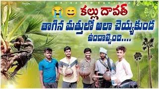village vibes kallu dhavath🏝️🏝️🏝️||village party comedy