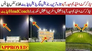 Niaz Cricket Stadium Hyderabad Latest Renovation Update🚧|Niaz Cricket Stadium Flood Lights Update