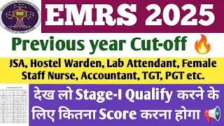 EMRS cut off। Previous year cut off। EMRS 2023 cut off। EMRS JSA cut off। Hostel warden cut off।