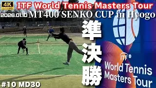 目指すは優勝！山本がポンコツ過ぎた話【ITF MT400 兵庫 MD準決勝】 #10 ITF World Tennis Masters Tour