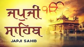 Japji Sahib | ਜਪੁਜੀ ਸਾਹਿਬ | Jap Ji Sahib | Nitnem | Bhai Sukhdev Singh Ji #japjisahib #nitnem