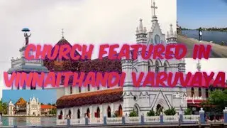 CHURCH FEATURED IN VINNAITHANDI VARUVAYA TAMIL FILM #vinnaithaandivaruvaya #minnalvalasong #church 
