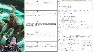 7.6. Касательное ускорение точки