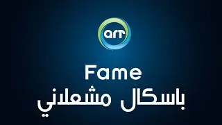 باسكال مشعلاني تتحدث عن طولها وعدم تخليها عن الكعب العالي