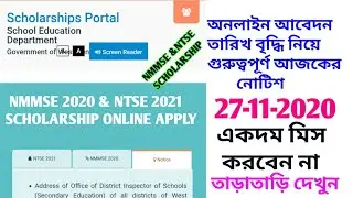 NMMSE AND NTSE SCHOLARSHIP LATEST NOTIFICATION TODAY/NMMSE 2020 AND NTSE 2021 LATEST NEWS FOR 8 &10/
