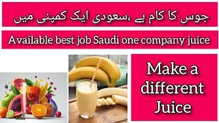 Saudi Arabia Joice shop ma bande chain / Need juice shop workers