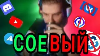 ЛАГОДА — СОЕВЫЙ ТРЕШ СТРИМЕР?! ЛАГОДА ОТВЕТ НА РАЗОБЛАЧЕНИЕ