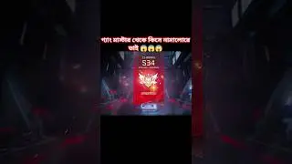 | আজকে cs এ গ্র্যান্ড মাস্টার থেকে ডায়মন 5 এ নামিয়ে দিলো | 😱 #freefire #garenafreefire #shortvideo