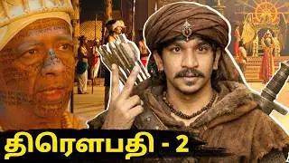Draupathi 2 Official Trailer - Breakdown | Richard Rishi | Mohan G | Rakshana | Ghibran