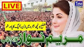 LIVE 🔴Maryam Nawaz Sharif Addresses Rally | AJK Election Campaign